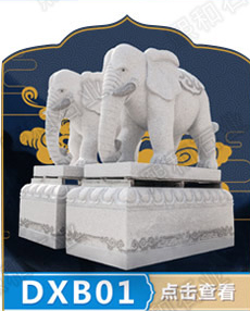 石雕汉白玉大象雕塑，汉白玉大象图片价格