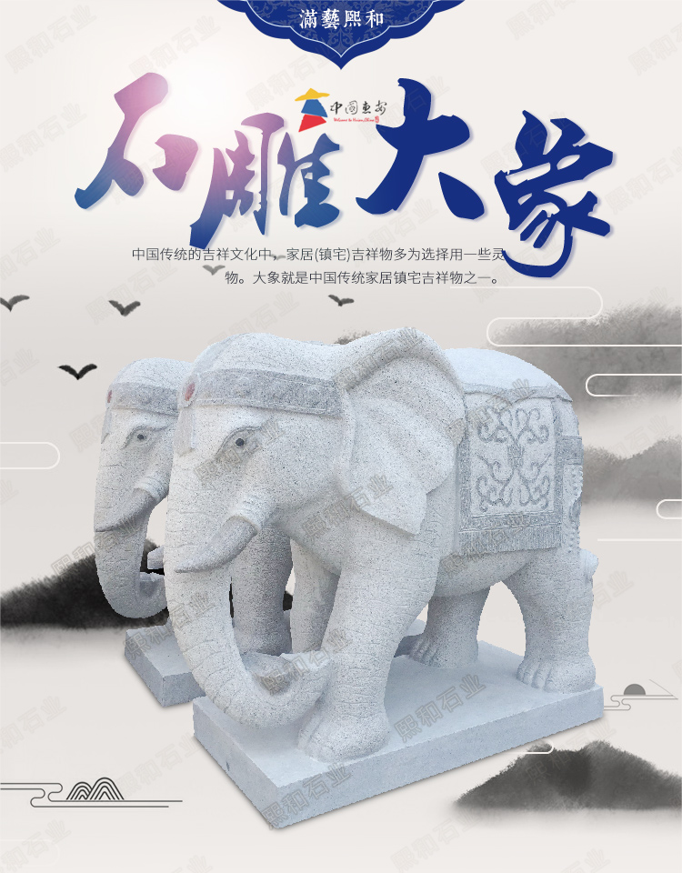 大象雕塑，石雕大象雕塑