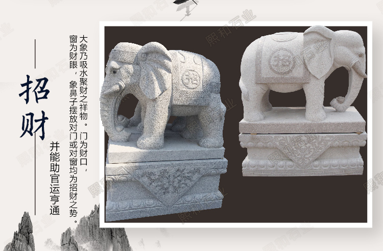 镇宅大象摆件,镇宅石雕大象摆件