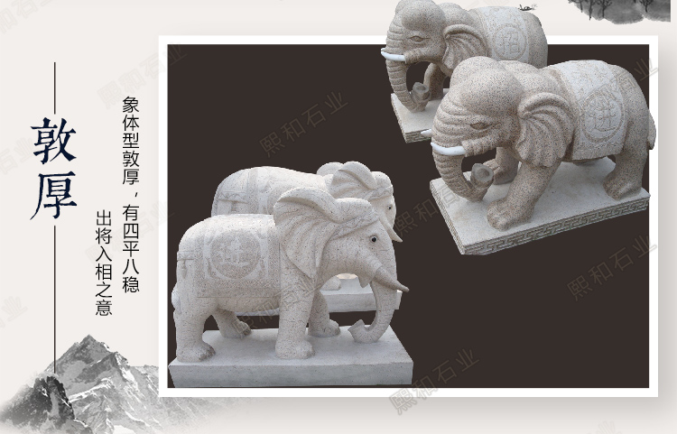 门口镇宅大象,门口镇宅石雕大象