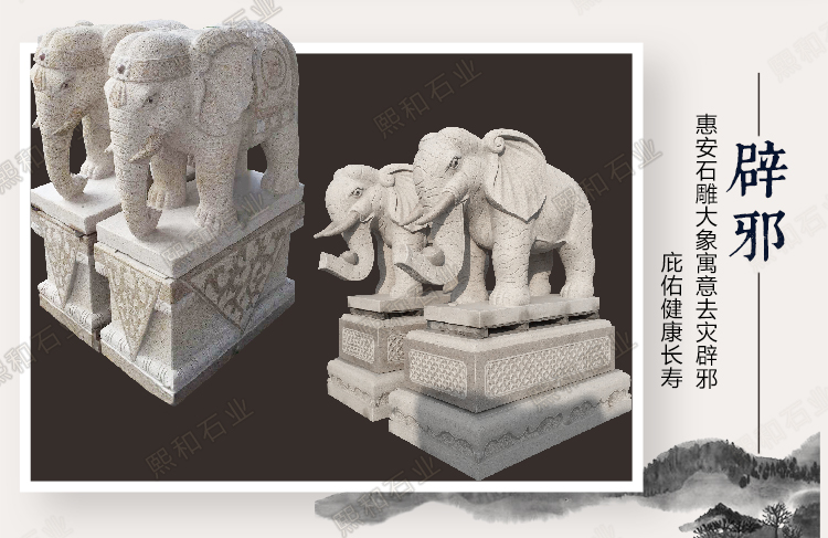 石雕大象作用，石大象作用
