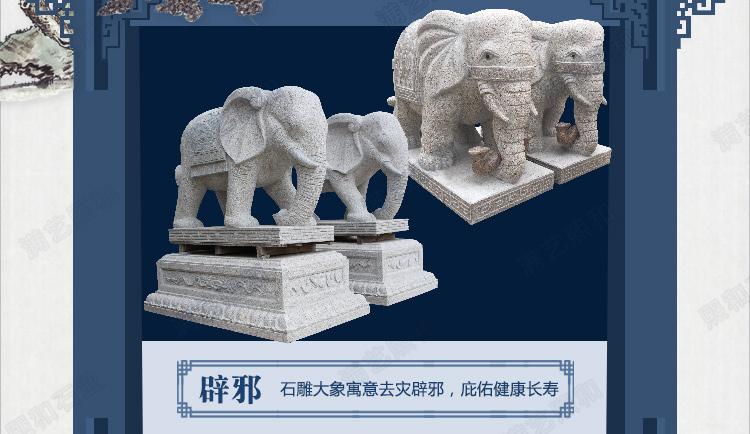 福建石象厂家图片 福建石象厂家