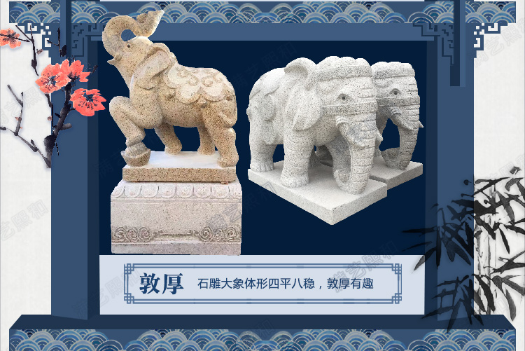 石雕大象图片 石雕大象