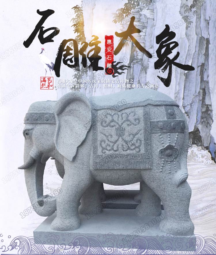 石雕大象,芝麻白石雕大象,石雕大象摆件