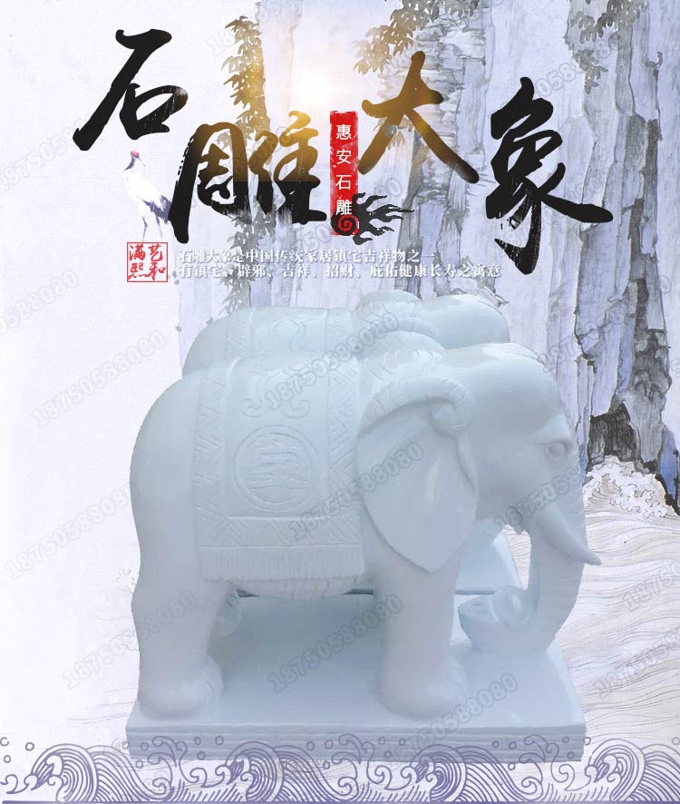 石雕大象,汉白玉石雕大象,招财石雕大象