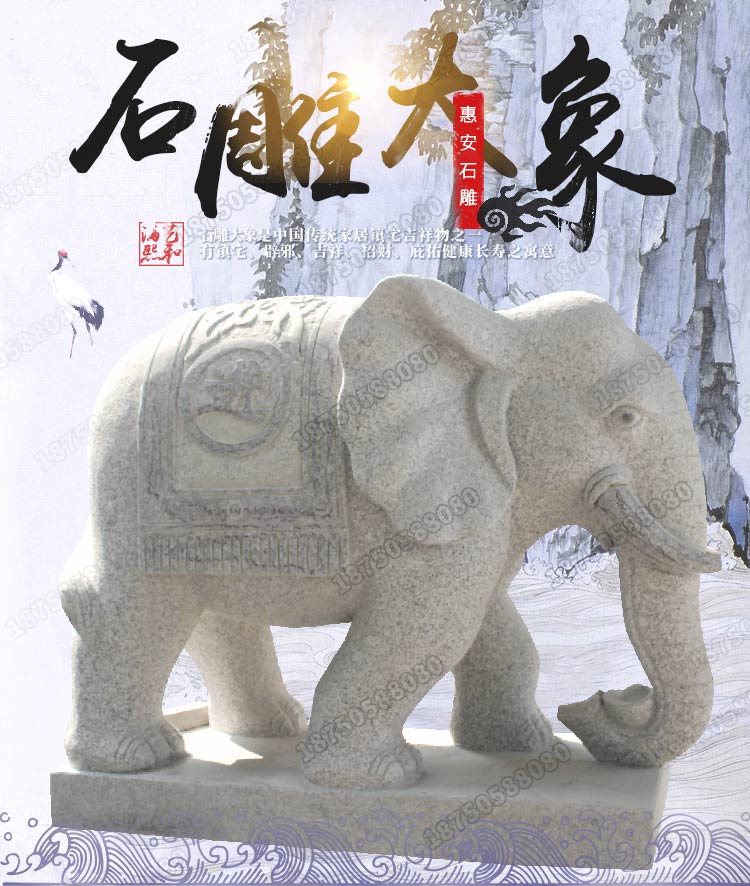 大象雕塑,招财石雕大象,雕刻大象摆放