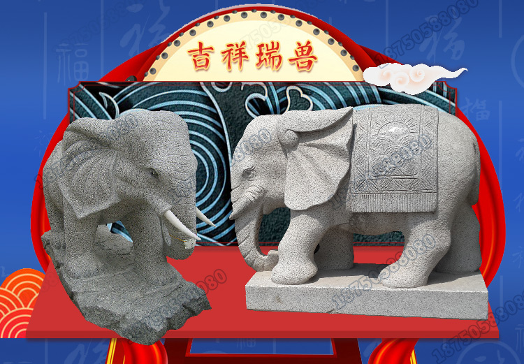 石大象,石大象一对,寺院门口石大象