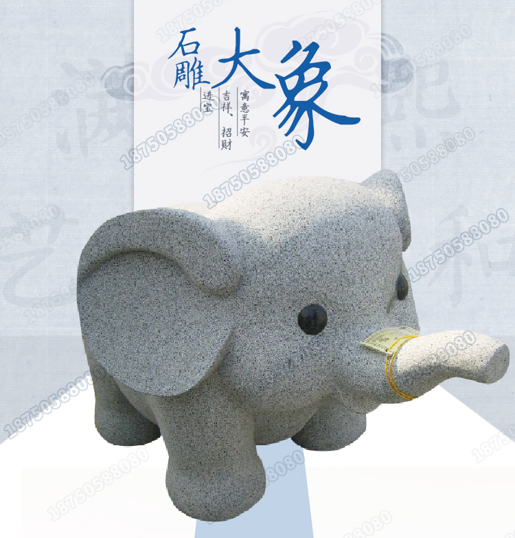 石雕大象卡通版,惠安小石象,小石象可爱卡通