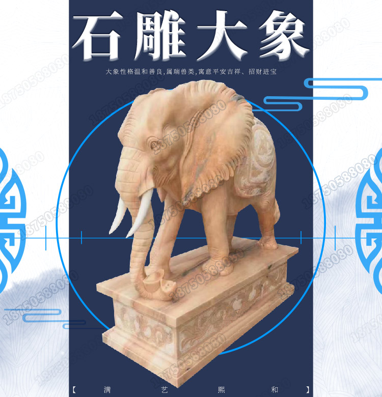 石雕大象,大型景观大象雕塑,晚霞红石雕大象