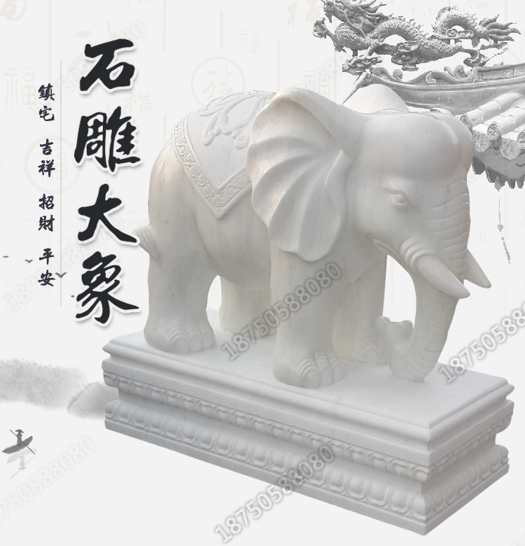 汉白玉石雕大象,汉白玉石象