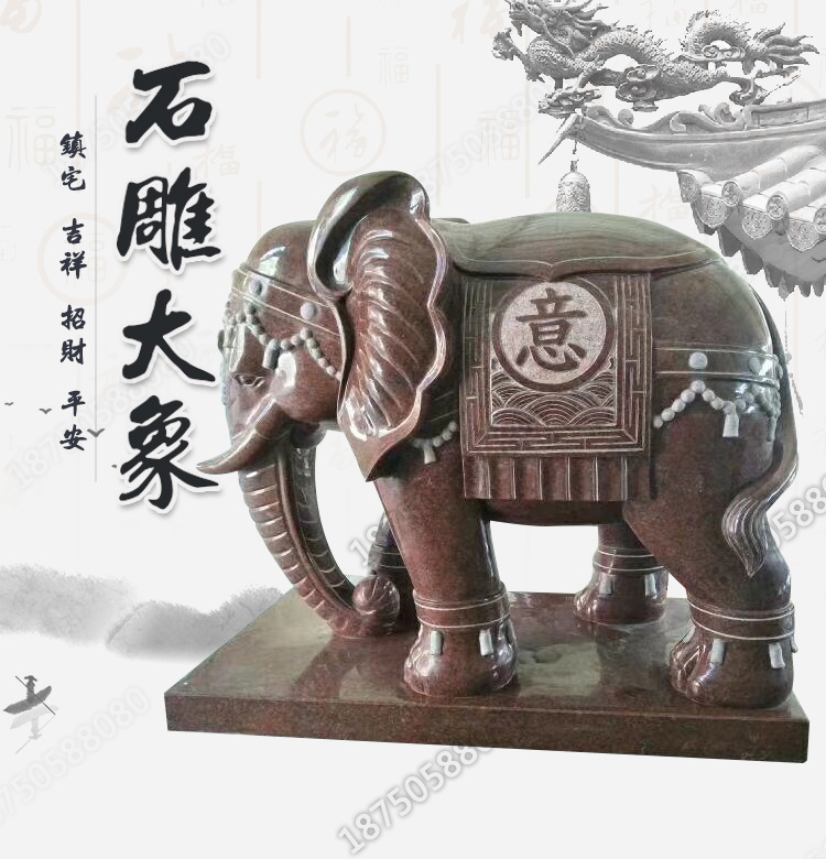 印度红石雕大象,吉祥如意石大象
