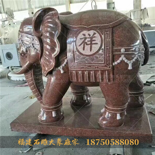 红色石雕大象的常用石材