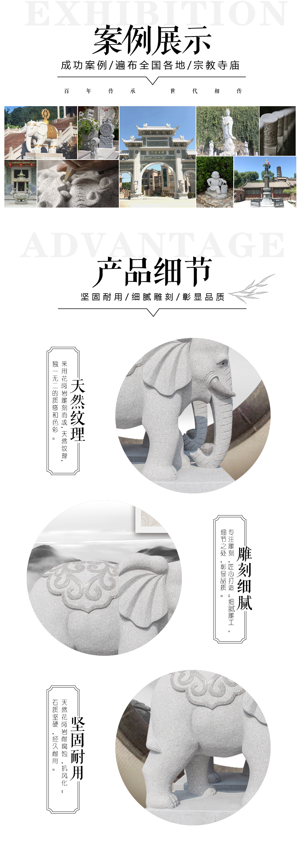 福建惠安石雕大象