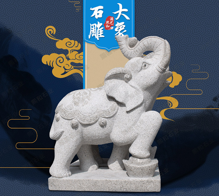 石大象，黄锈石大象，福建石大象，福建黄锈石大象