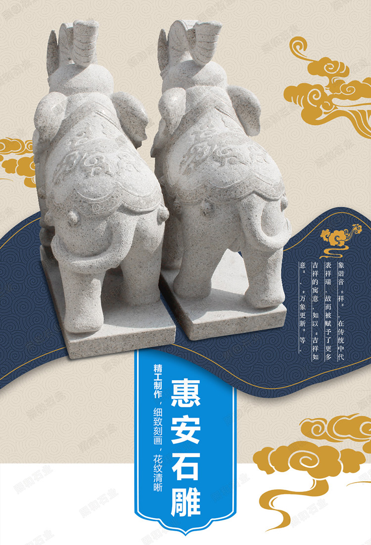 翘鼻子大象，翘鼻子石雕大象，翘鼻子大象图片，翘鼻子石雕大象图片