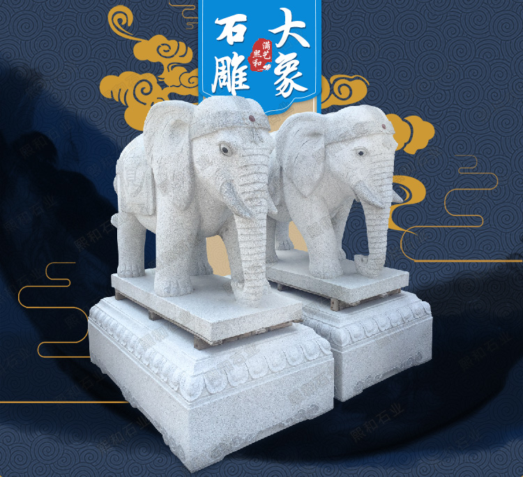 633石雕大象，633石材大象，633石雕大象雕塑，633石材大象雕塑