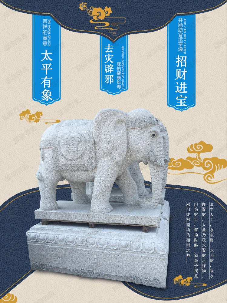 泉州石雕大象，泉州石材大象，泉州石雕大象雕塑，泉州石材大象雕塑