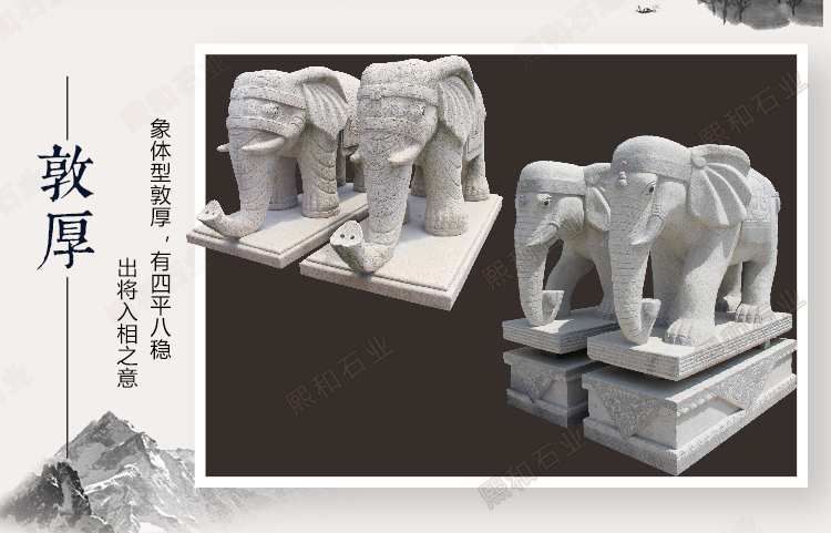 石象,石雕象