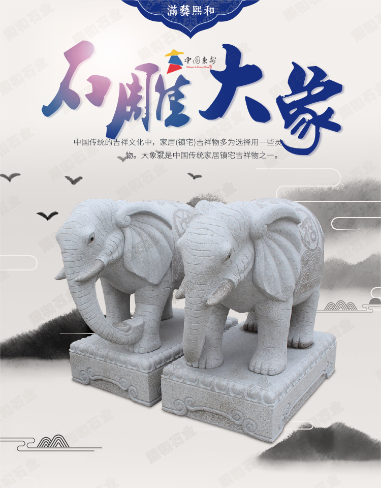 锈石大象,锈石石雕大象