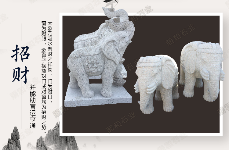 鸿运招财大象,鸿运招财石雕大象