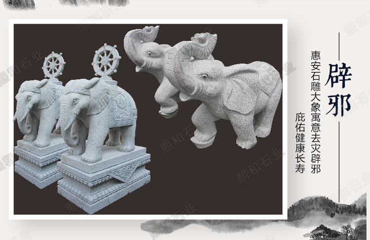 鸿运招财大象图片,鸿运招财石雕大象图片