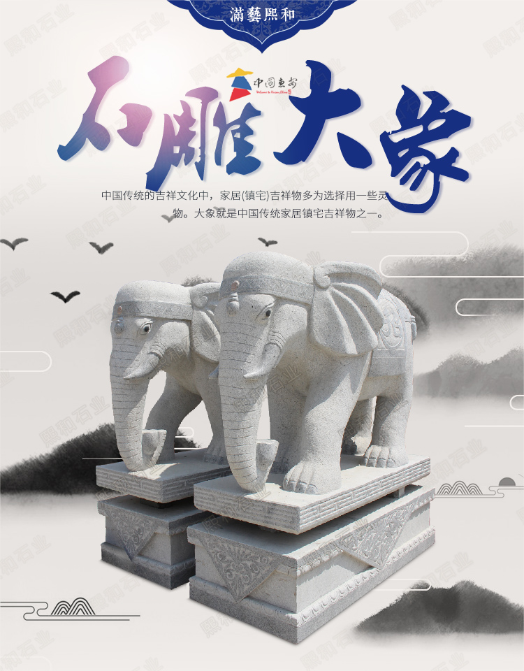 吉象,吉祥象