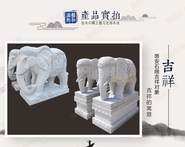 看门大象,石雕看门大象
