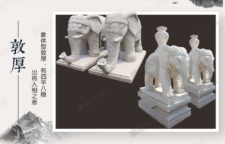 太平吉象雕刻,太平吉祥象雕刻