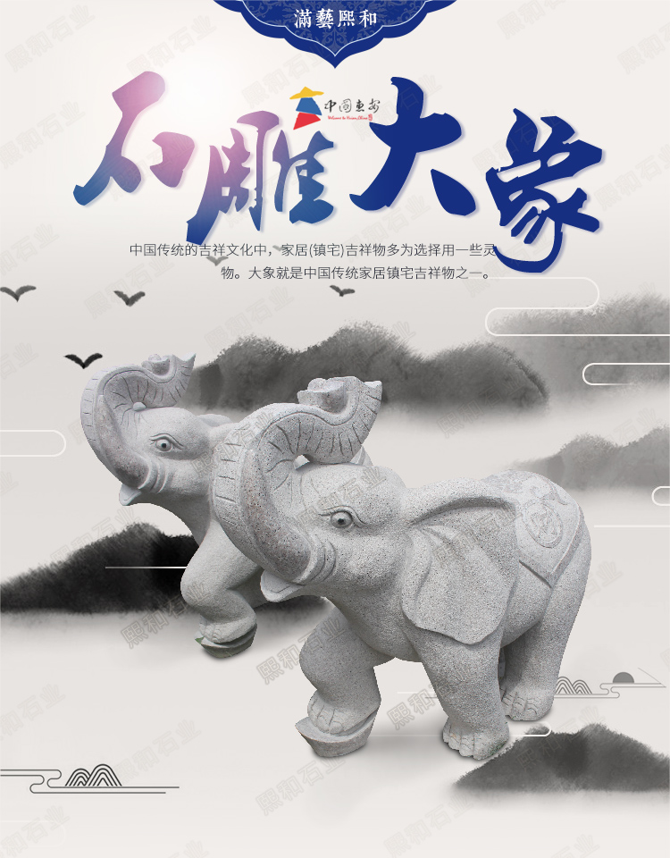 石雕小象,石雕大象