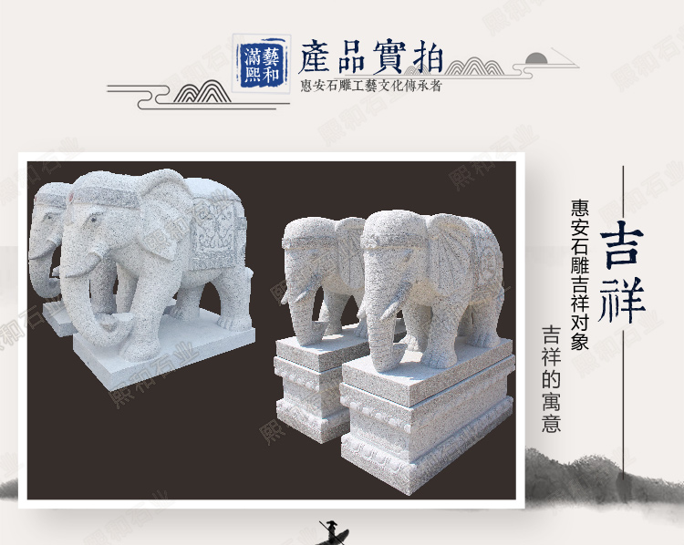 惠安石雕大象,惠安石大象