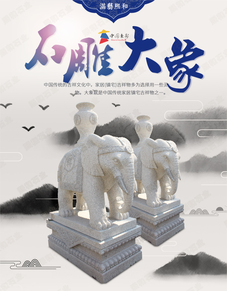 庭院石雕大象,庭院石象