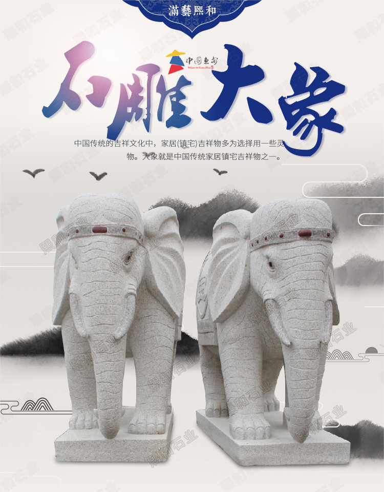 如意大象,如意石雕大象
