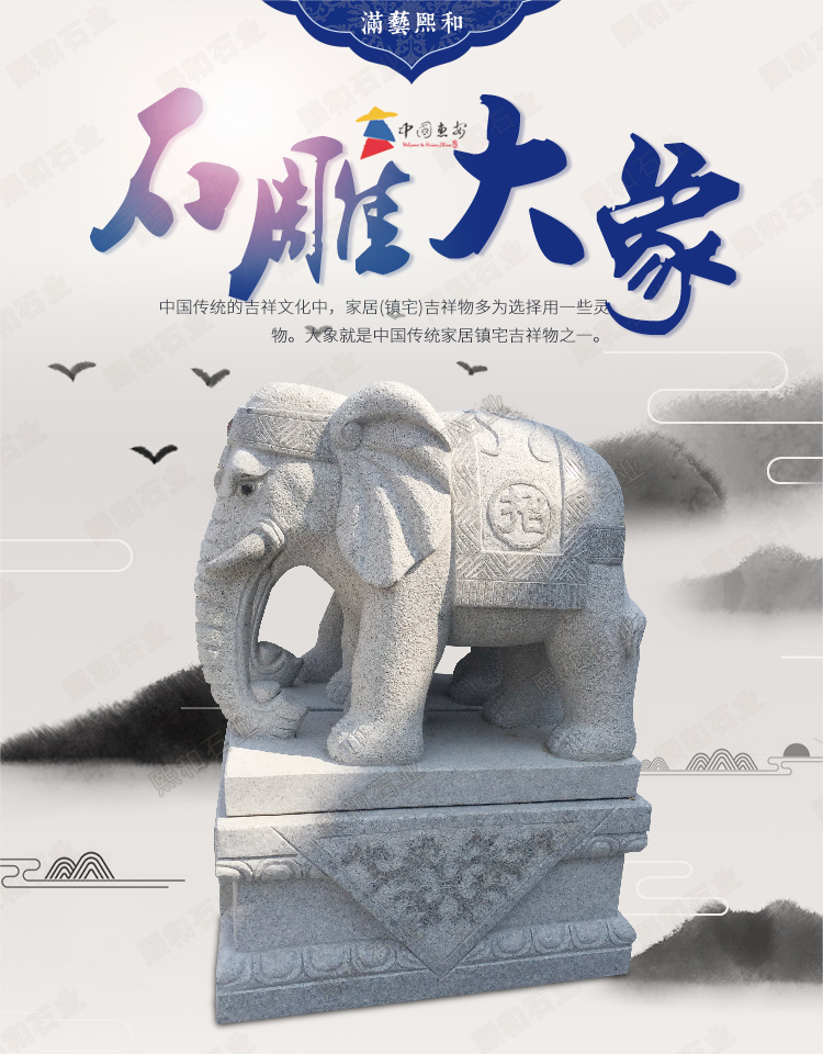 石材大象,石雕大象