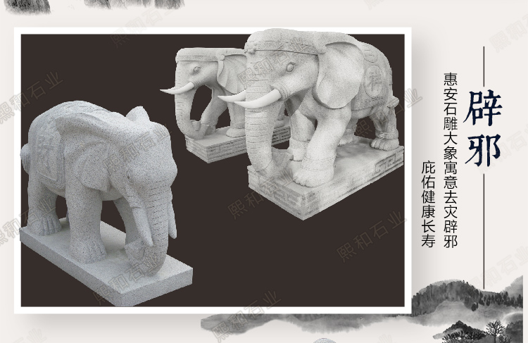 石象大象制作，石雕大象制作