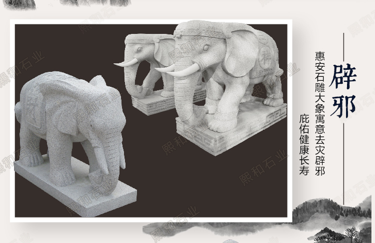 石象大象制作,石雕大象制作