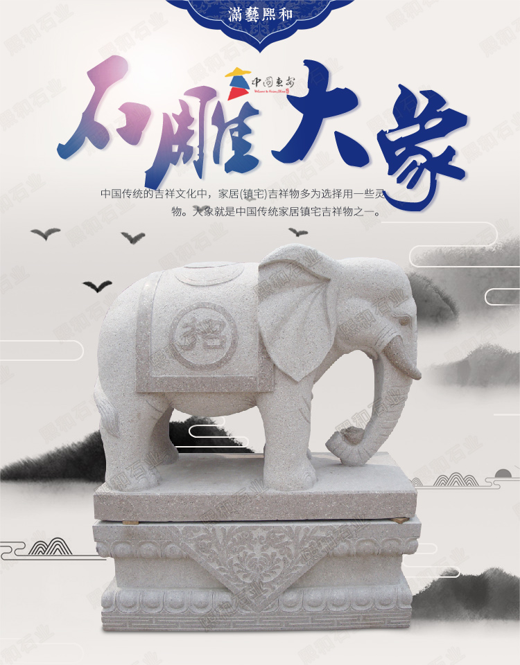 芝麻白石雕大象图片 芝麻白石雕大象
