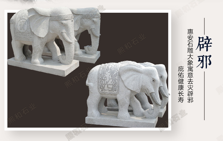 花岗石公母大象，花岗岩公母大象