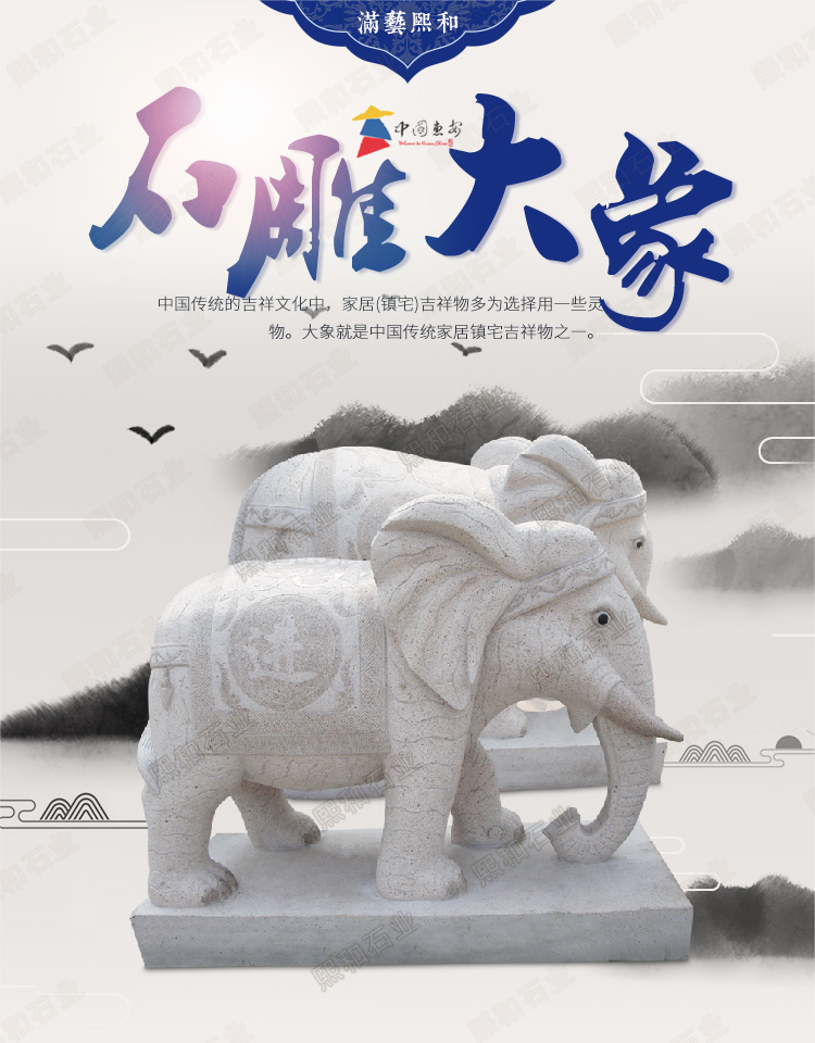 石刻小象,石刻象