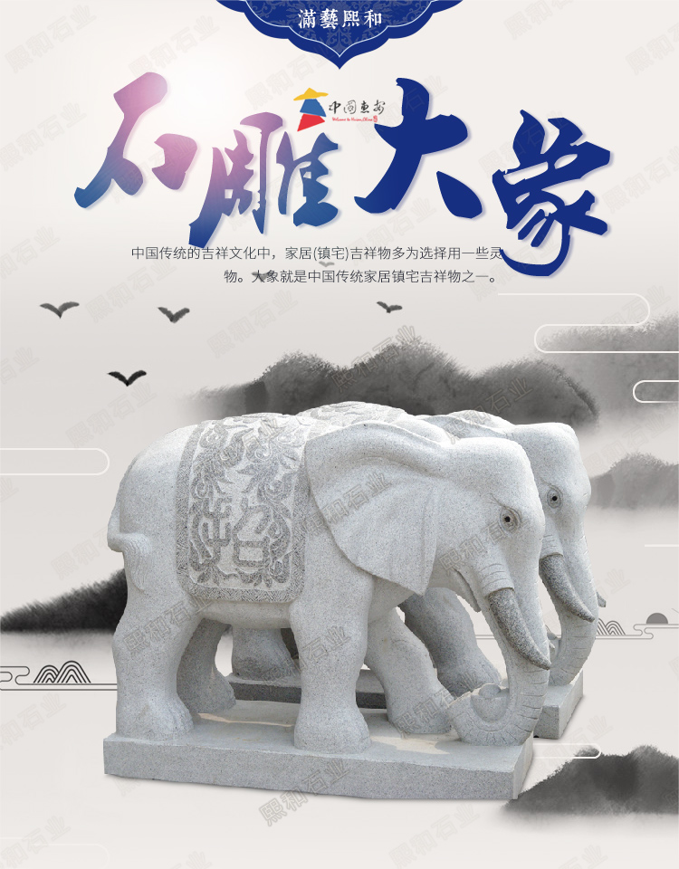 镂空大象,镂空石雕大象