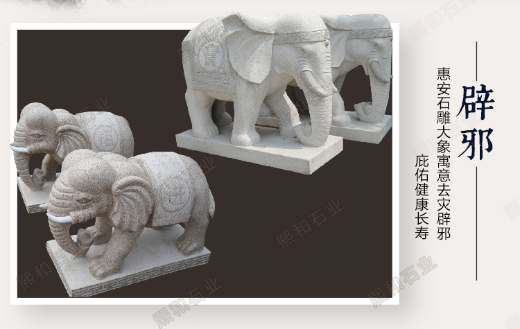 雕刻大象造型，雕刻石雕大象造型