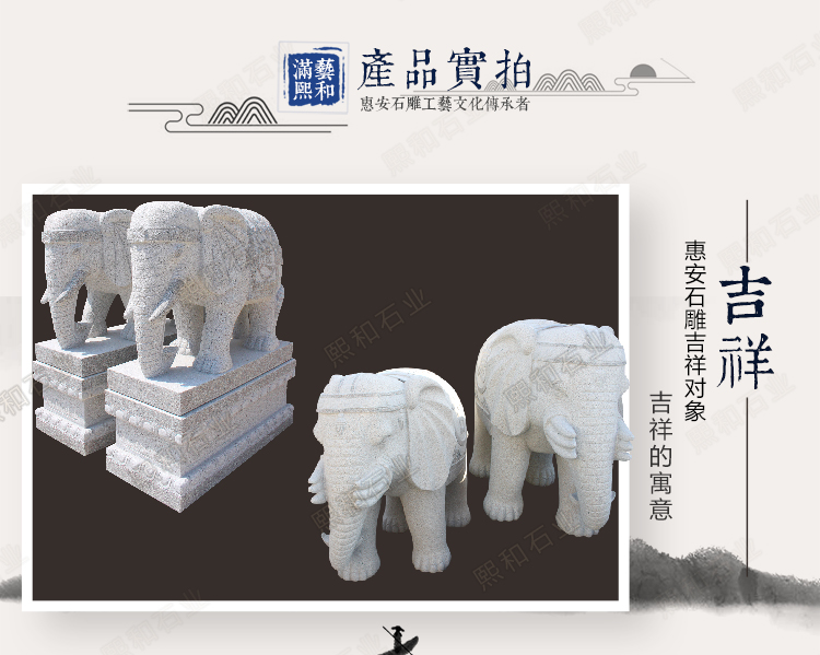 家庭石雕小象,家庭石雕大象