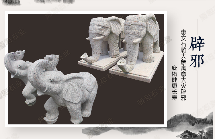 石象,小石象