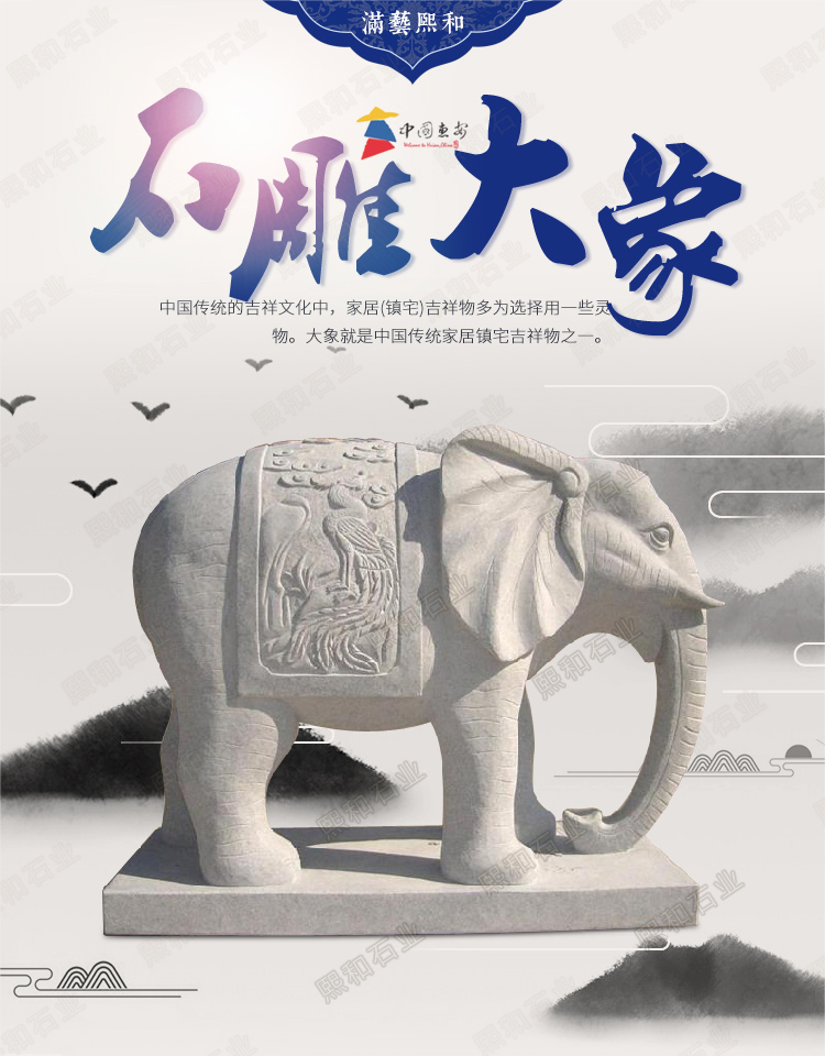 大象雕像,石大象雕像