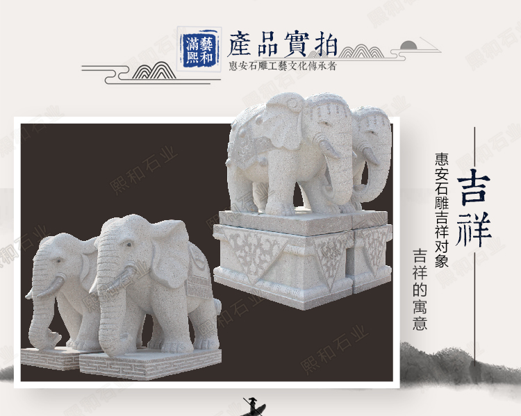 福建大象雕像,福建石大象雕像