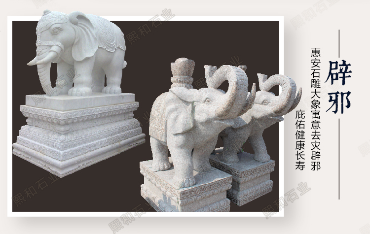 福建石雕象,福建石雕象雕像