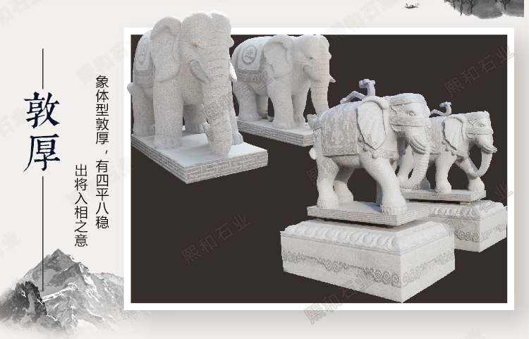 石雕大象风水作用,石大象风水作用