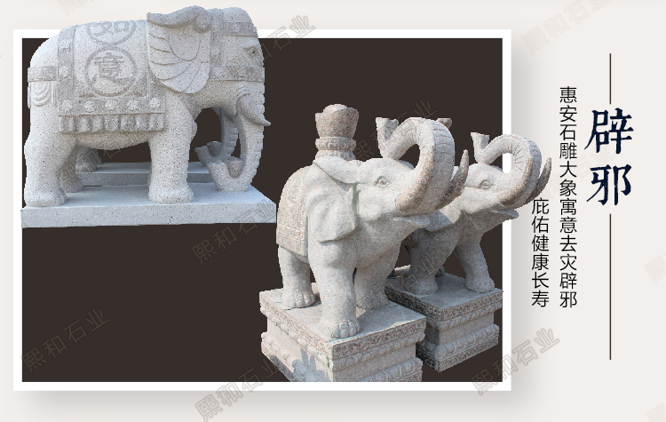 汉白玉石大象,汉白玉石象