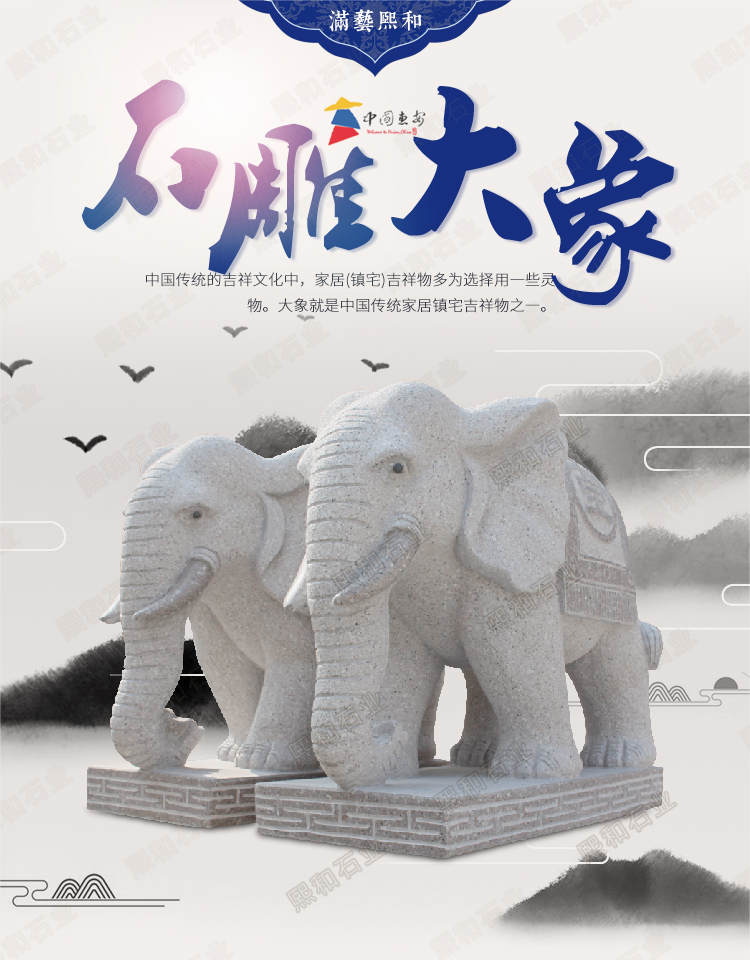 南方石雕大象,南方石象