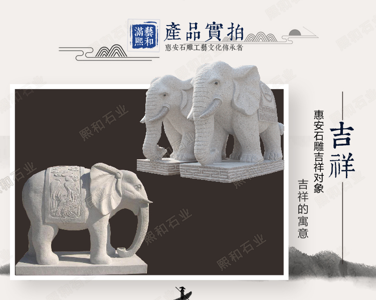 石雕大象 招财图片 石雕大象 招财