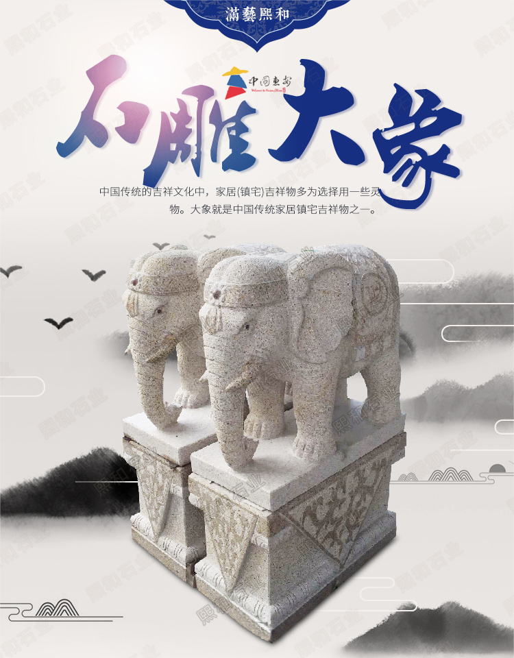 锈石大象,锈石石雕大象